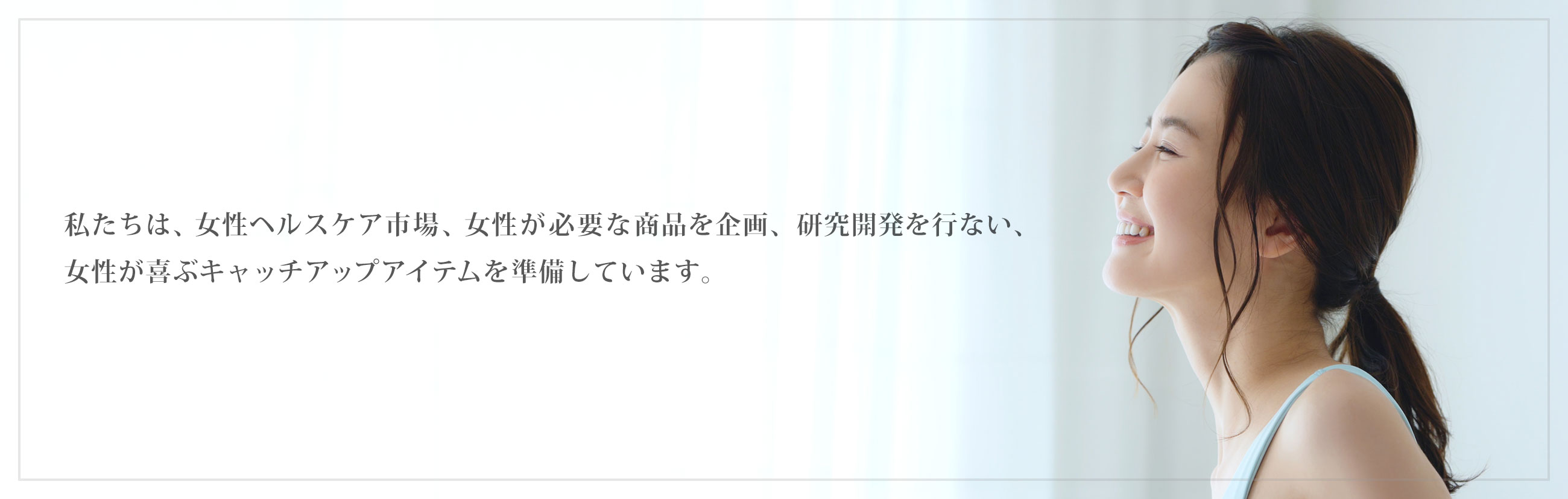 新商品バナー