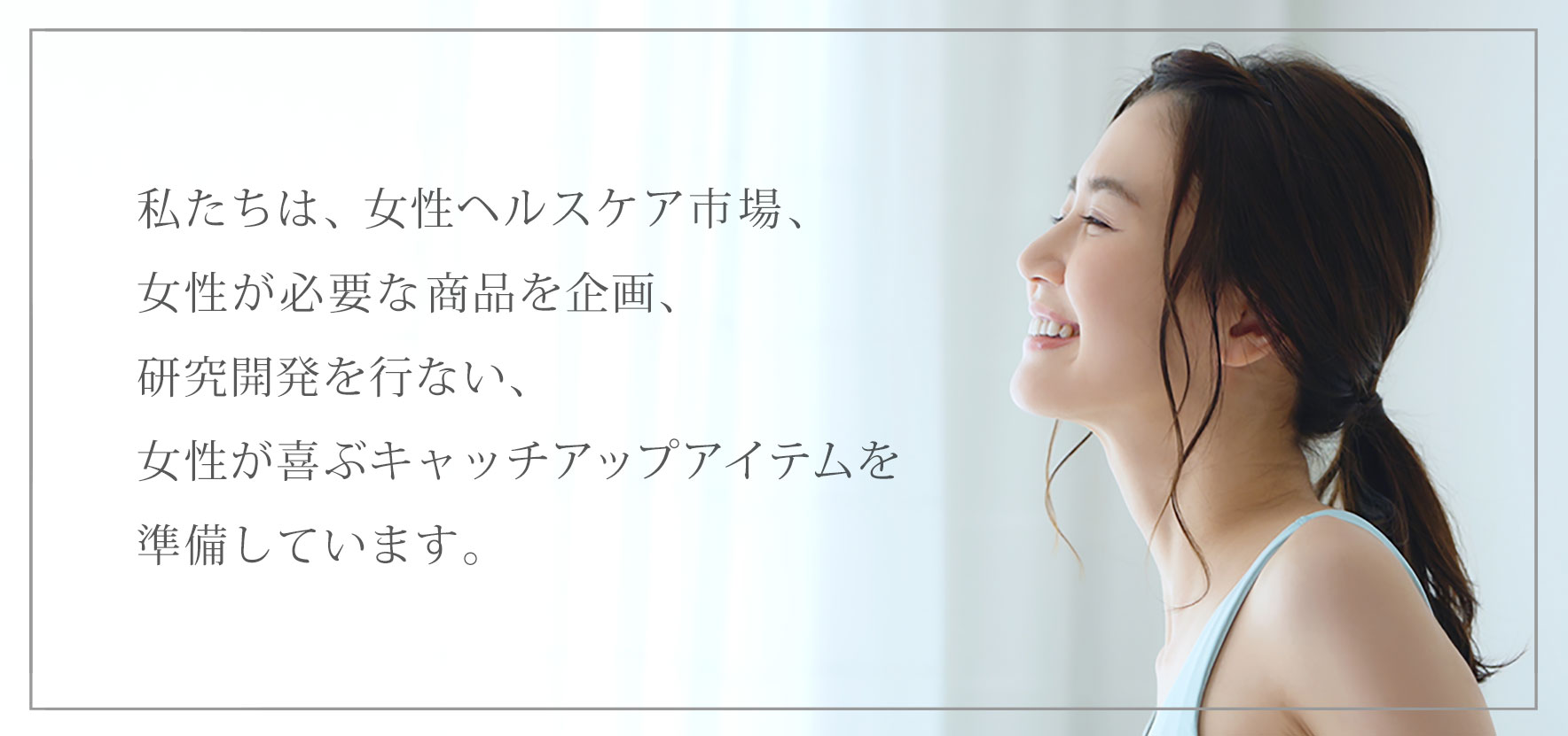 新商品バナー